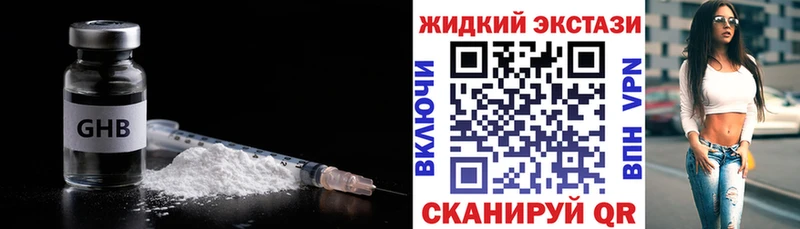 гидра   Эртиль  БУТИРАТ жидкий экстази  цены  