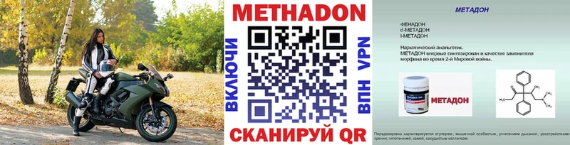 МЕТАДОН VHQ Эртиль