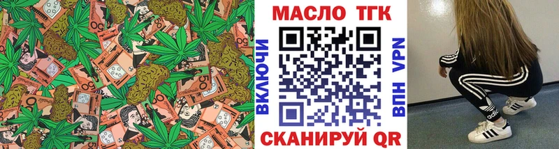 где можно купить Эртиль ТГК THC oil